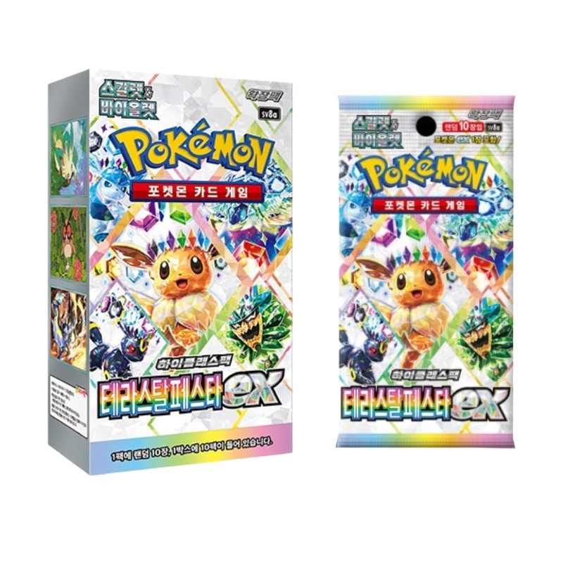 【韓国正規品】ポケモンカード スカーレット＆バイオレット テラスタルフェスタ EX ハイクラスパック 1BOX（10パック入り）/ 強化拡張 / sv8a / 未開封 / 韓国語バージョン