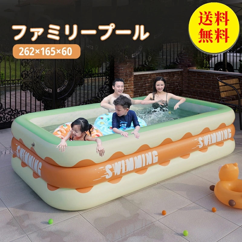 プール ビニールプール 262×165×60cm 家庭用プール ファミリープール 大型プール キッズプール ガーデンプール レジャープール 家庭用 屋外用 ビッグサイズ 長方形 特大 四角 子供用プー 7,029円