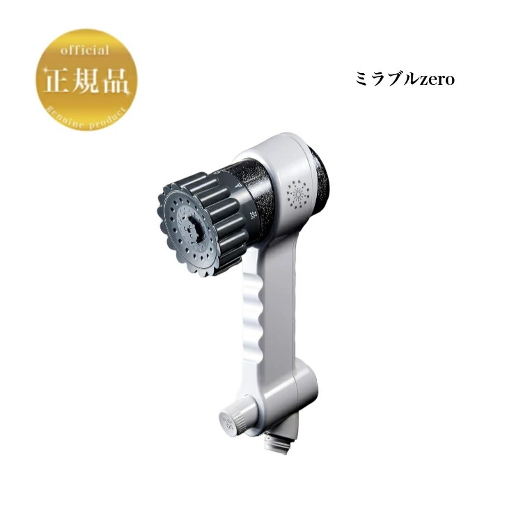 ミラブル ゼロ zero ウルトラファイン サイエンス バブル シャワーヘッド 正規品送料無料 ミスト 頭皮ケア 節水 塩素軽減