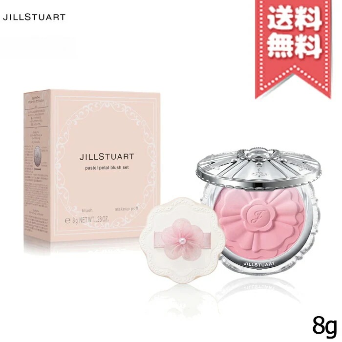 【送料無料】JILL STUART ジルスチュアート パステルペタル ブラッシュセット 8g 専用パフ付き