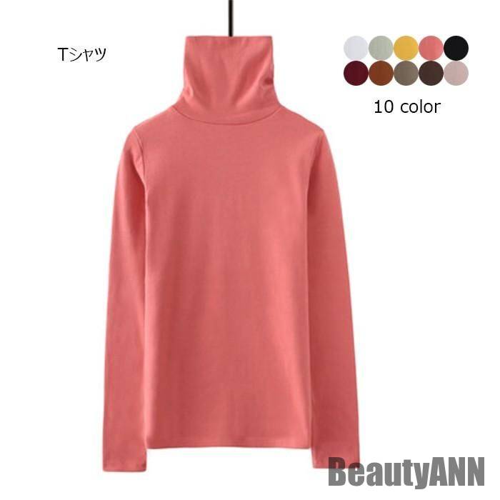 新生活 Tシャツ レディース 長袖 カットソー ハイネック 無地 シンプル カジュアル 定番 万能アイテム プルオーバー トップス 秋新作 秋 春 冬 秋ファッション 冬物 春物 秋物 プレゼント ギ