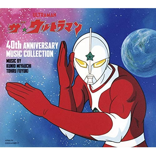 ウルトラマン ／ ザウルトラマン 40th ANNIVERSARY MUSIC COLLECTI.. (CD) COCX-41023