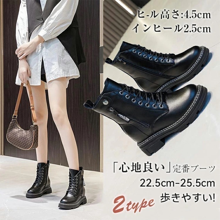 【急速出荷】ブーツ レディースブーツ ワークブーツ 4.5cmヒール2.5cmインヒール2.5cm マウンテンブーツ ショートブーツ カジュアル 靴 ショートブーツ シューズ レースアップ ブラック春