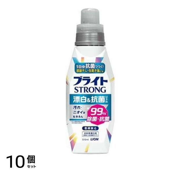 ブライトSTRONG(ストロング) 漂白&抗菌ジェル 本体 510mL 10個セット