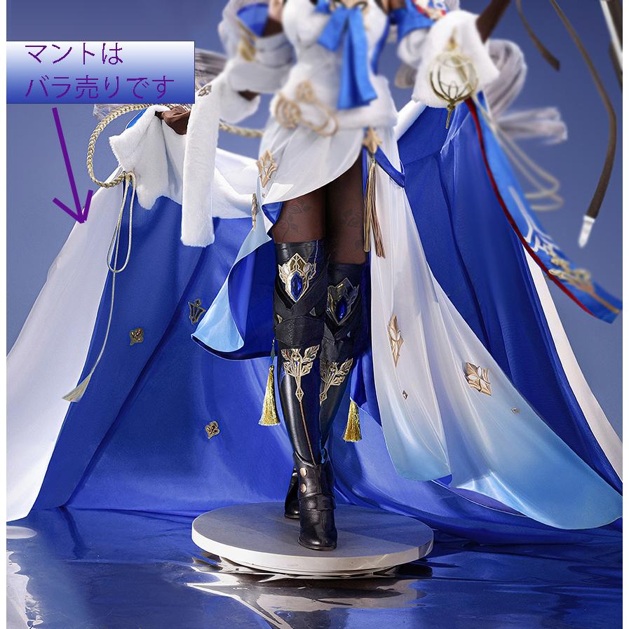 【予約商品】2026新作 Insでも話題に 三分妄想　崩壊スターレイル　コスプレ　崩スタ　ブローニャ　マント　バラ売り