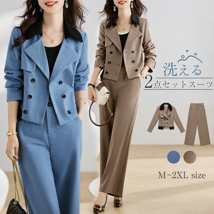 パンツスーツ セットアップ レディース 2点セット スーツ ジャケット ワイドパンツ テーラードジャケット ショート丈 春 秋 ビジネススーツトレンド感 着痩せ カジュアル 女性らしい きれ