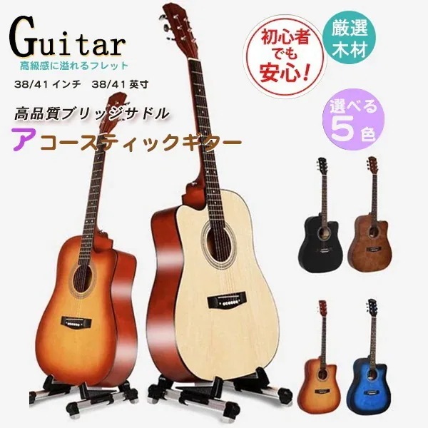 アコースティックギター 初心者 子供 アコギ プレゼント ギター 入門 練習 練習用 初心者用 軽量 7,332円