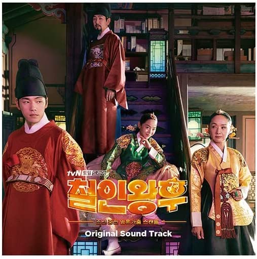 [絶版品]　哲仁王后(チョルインワンフ) ost 韓国ドラマost 14,325円