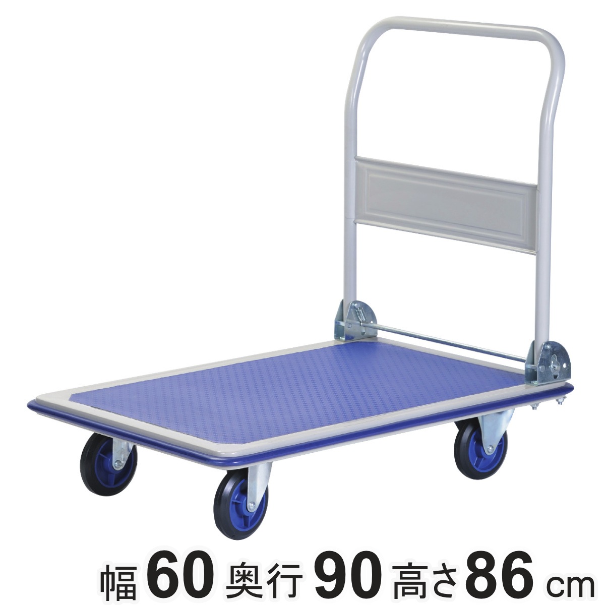 台車 折り畳み スチール台車ワイド 300kg 台車 折りたたみ 大型 丈夫 運搬 荷物 耐荷重200kg 運送 手押し キャリー 業務用 家庭用 荷台 店舗 頑丈 オフィス 会社 倉庫