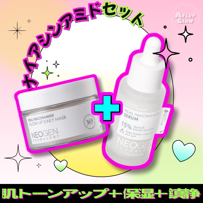 【紗栄子PICK!】リアルナイアシンアミド15%セラム 30ml+リアルナイアシンアミドグローアップデイリーマスク40枚/ 韓国コスメ/保湿 パッド/肌トーン 改善/スキンケア パッド