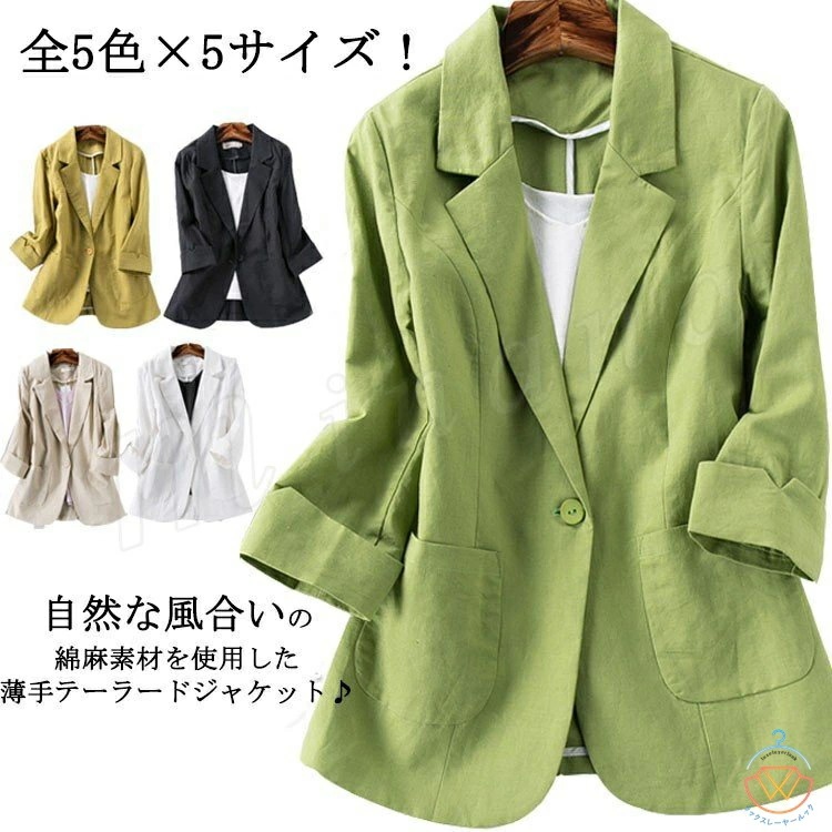 全5色×5サイズ！サマージャケット レディース リネンジャケット テーラードジャケット 七分袖 ショート丈 綿麻 アウター ジャケット 上品 春夏 5,348円