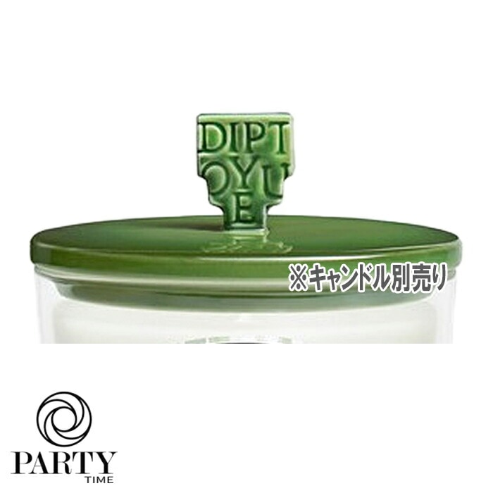 diptyque(ディプティック) 【数量限定】キャンドルリッド ピラミッド クラシックキャンドル用 ピネード グリーン 2026年6月3日より順次発送