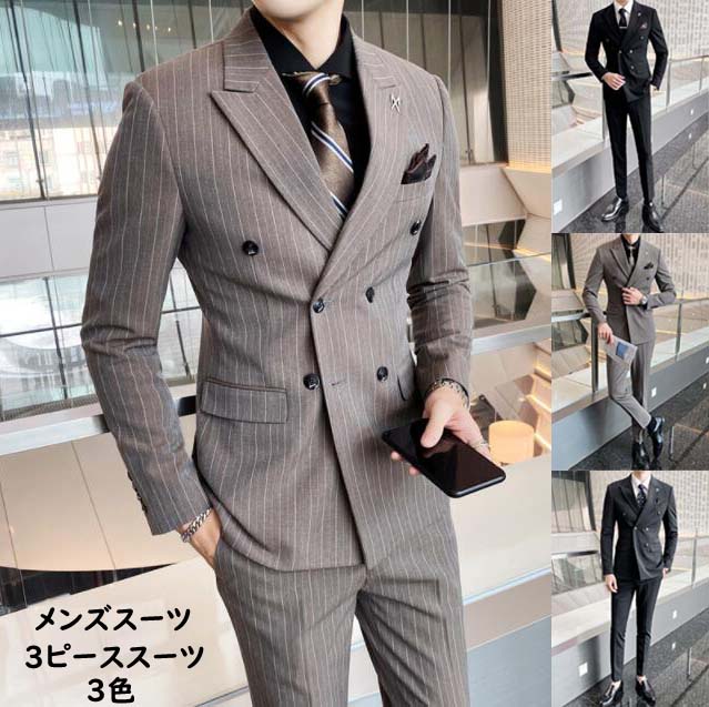 売切必至ビジネススーツ フォーマル スーツ メンズスーツ 3点セット ジャケット ベスト パンツ ダブルスーツ カジュアル 結婚式スーツ スーツセット ストライプ 上下セット 二次会 忘年会 通勤 入