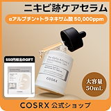 Qoo10] Cellume ECM HYDROGEL セルメECMア