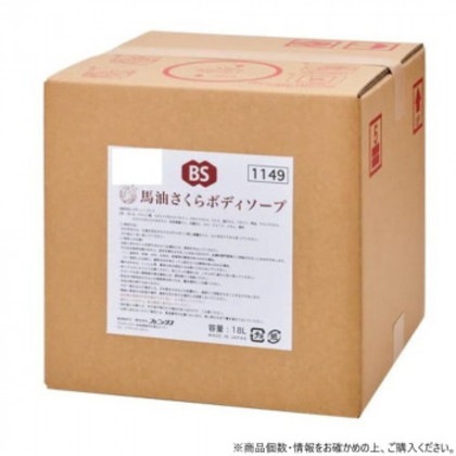 フェニックス 馬油さくらボディソープ 18L
