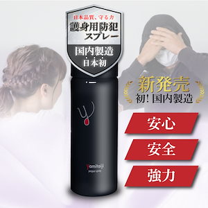 Qoo10] ALITTLE 【日本初・国内製造】防犯 催涙スプレー