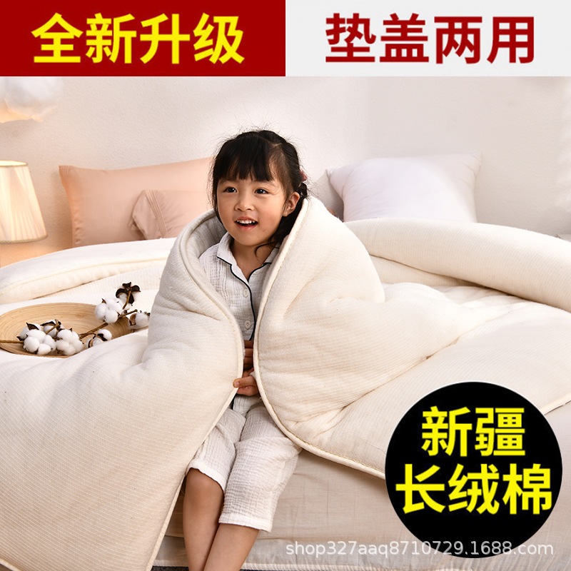 Xinjiang 100％コットンキルトマットレスマットレスが厚くなった暖かい冬のキルト春と秋のキルトチルドレンズエアコンキルト寮のキルト