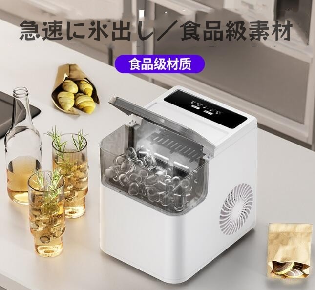新品かき氷メーカー 携帯型 スマート 省電力 弾丸氷 全自動 小型製氷機 9,417円