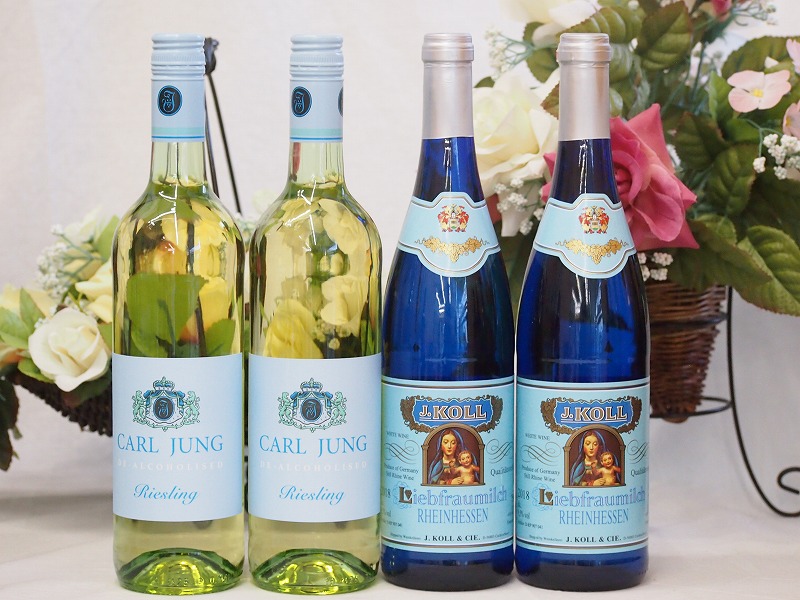 ドイツワイン4本セット(脱アルコール白ワイン カールユングリースリング リープフラウミルヒ 白ワイン