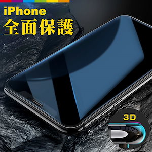 【2枚セット】iPhone SE3 SE2 フィルム 液晶保護フィルム iPhone11 保護フィルム 3D ラウンドエッジ iPhone8 iPhone XR iPhone 11 Pro Ma