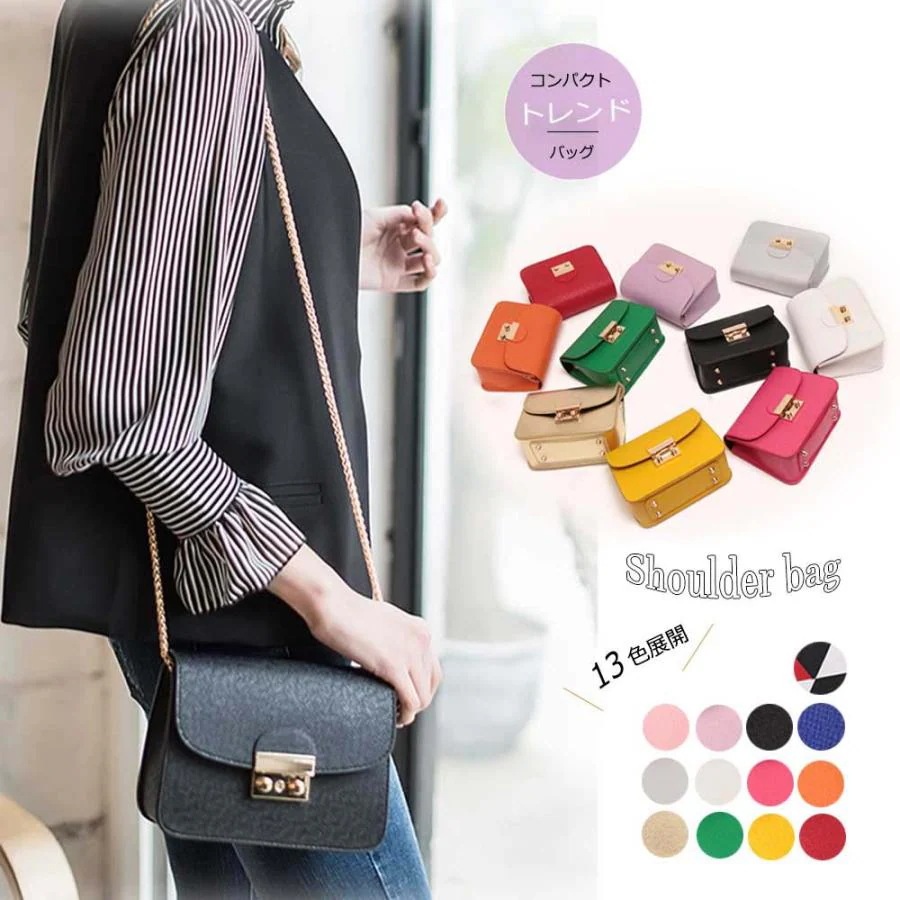 人気の新作先行発売チェーンバッグ レディース 斜め掛けバッグ ポシェット ミニバッグ ショルダーバッグ【短納期】