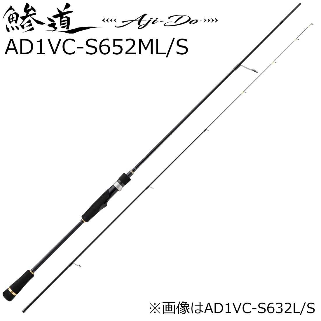 メジャークラフト AD1VC-S652ML/S 鯵道1G バーチカルコンタクトモデル AD1VC-S652ML/S スピニング AD1VCS652MLS 9,855円