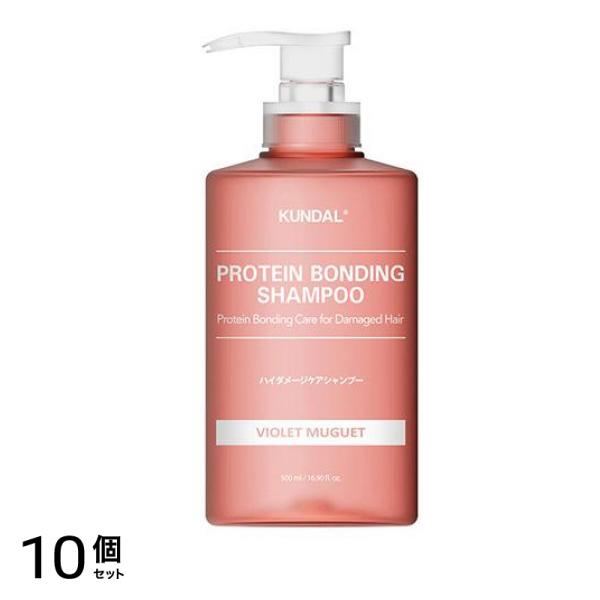 KUNDAL(クンダル) ダメージケアシャンプー バイオレットミュゲ 500mL 10個セット