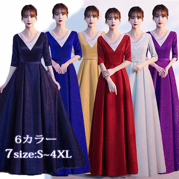 イブニングドレス ロング丈 演奏会 発表会Aライン 半袖ドレス パーティードレス 披露宴 キラキラ 二次会 ステージ 衣装 30代 40代 50代 60代 全6色 S4XL