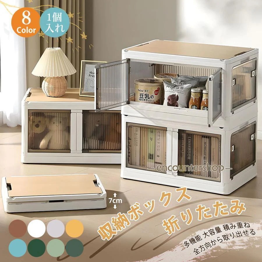 収納箱 1個セット 折り畳み 5面開き 積み重ね可能 蓋付き ドア付き 簡単な組み立て 省スペース 車輪付き 大容量 収納ボックス 設計