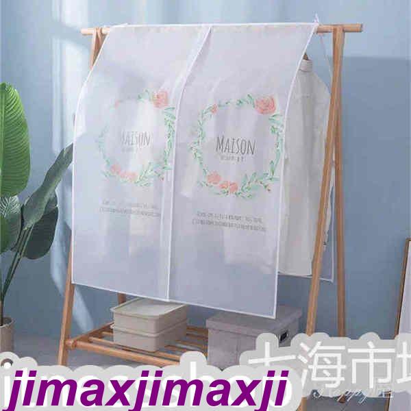 出血大サービス 新生活 洋服カバー ハンガーラックカバー パイプハンガーカバー スーツカバー 衣類カバー PEVA材質 防水 防塵 防湿 防カビ ホコリ防止 おしゃれ 110cm*110cm