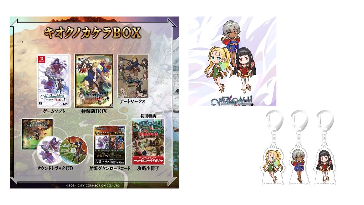全国送料無料 ワイズマンズワールド リトライ キオクノカケラBOX ーSwitch 【Amazon.co.jp限定】アクリルキーホルダー3種セットマイクロファイバークロス 同梱 ＆ 【特典】ワイズマン