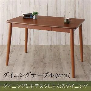 ダイニングにもデスクにもなるダイニングシリーズ [MY SPICE]マイスパイス ダイニングテーブルのみ（W115） 単品販売 ブラウン
