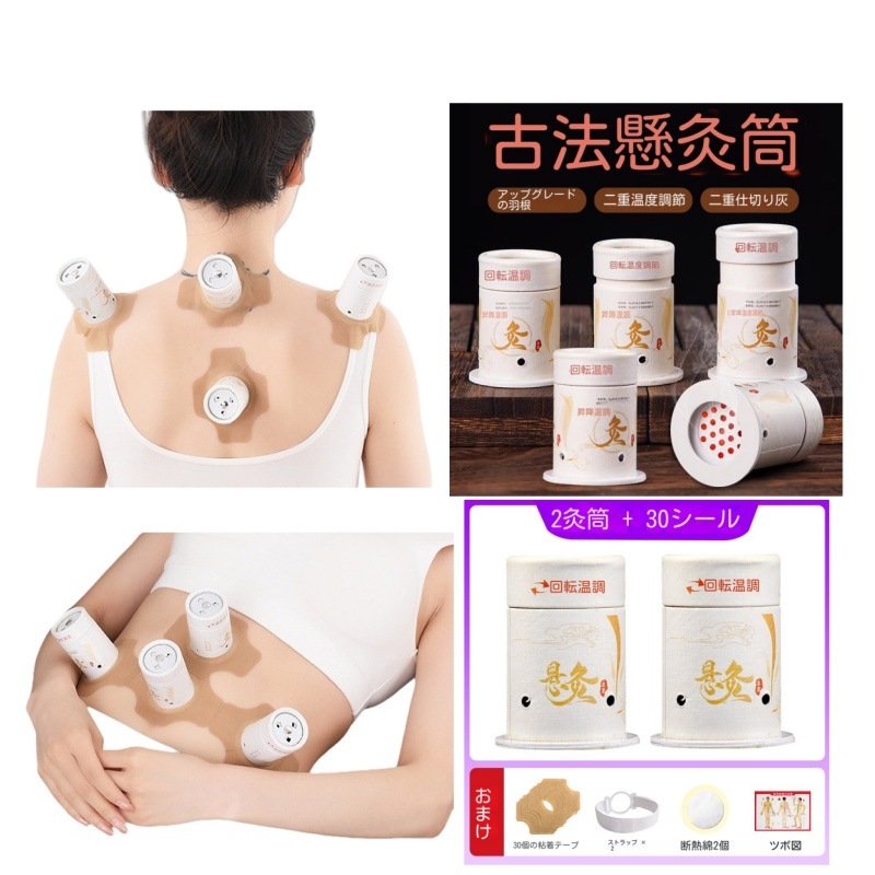 よもぎ蒸し温灸器家庭用懸灸筒小灸筒お灸ヨモギ背骨脊椎灸美容館紙筒灸艾灸箱肩こり首膝腰腹全身用温灸器具年寄り男女兼用 湿気 灸器 自宅で温灸ボックス背中腹部お灸 温灸 温活 冷え 対策関節痛