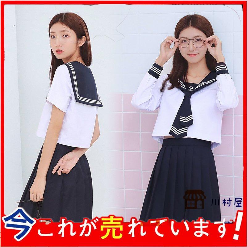 【即納】セーラー服 長袖 女子高生 制服 半袖 コスチューム 4点セット 白 紺 JK 学生服 仮装 衣装