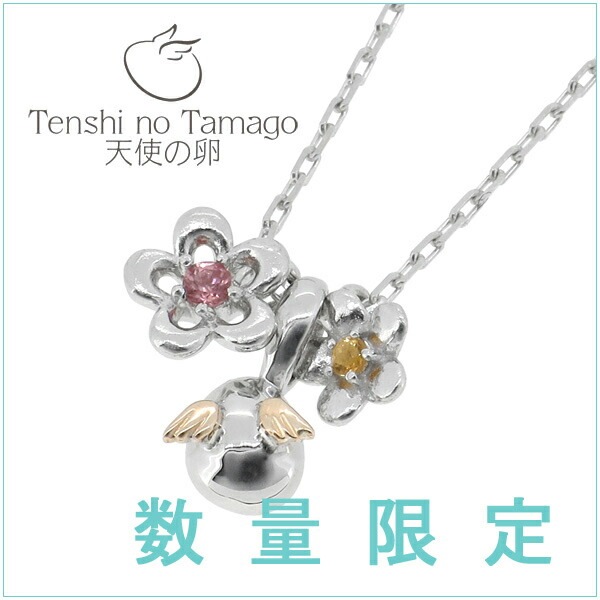 天使の卵 数量限定 フラワー K10 ピンクトルマリン シトリン シルバーネックレス シルバー