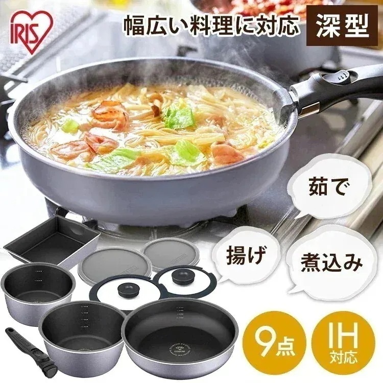 フライパン セット アイリス ダイヤモンドコートパンディープラス 9点セット DCI-S9S プレゼント