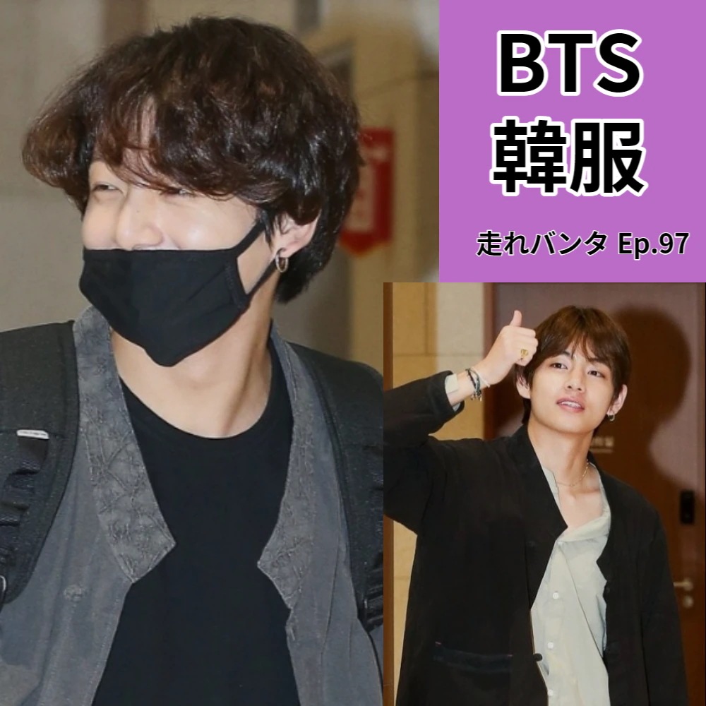 (防弾少年団 Youtube Ep.97) BTSジョングク韓服 テテ 着用 ブイネック男女共用 改良韓服 カジュアル韓服上下のセット