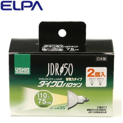 ELPA エルパ ダイクロハロゲン 75W形 E11 広角 2個入 G-169NH-2P 朝日電器 【送料無料】