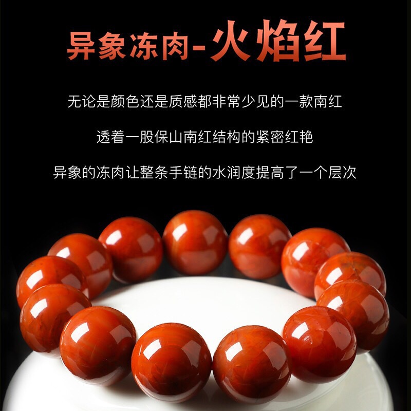 本物の四川産南紅瑪瑙ブレスレットmm 火炎模様南紅手串