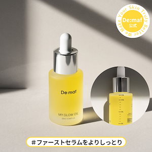 Qoo10] De:maf 【公式】ワンダードロップス パンテノール : スキンケア