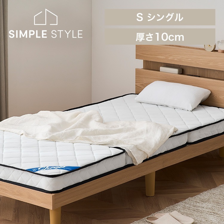 マットレス 折りたたみ シングル 三つ折り 3つ折り 10cm ポケットコイル PMTS10H-3S コンパクト 軽い 軽量 折り畳み 柔らかい 耐圧分散 10,439円