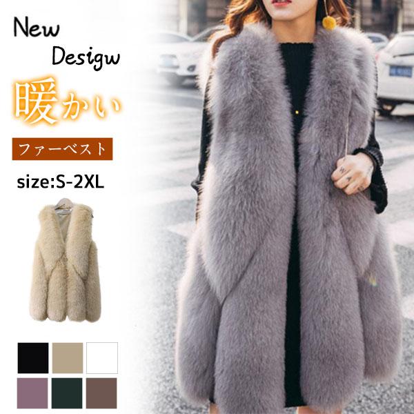 新品 大人気 フェイクファー ファーベスト レデイース ロング ベスト 毛皮コート アウター 毛皮ベスト 冬 ボア 韓国風 ノースリーブ フリース 防寒着 ジレ 5,662円