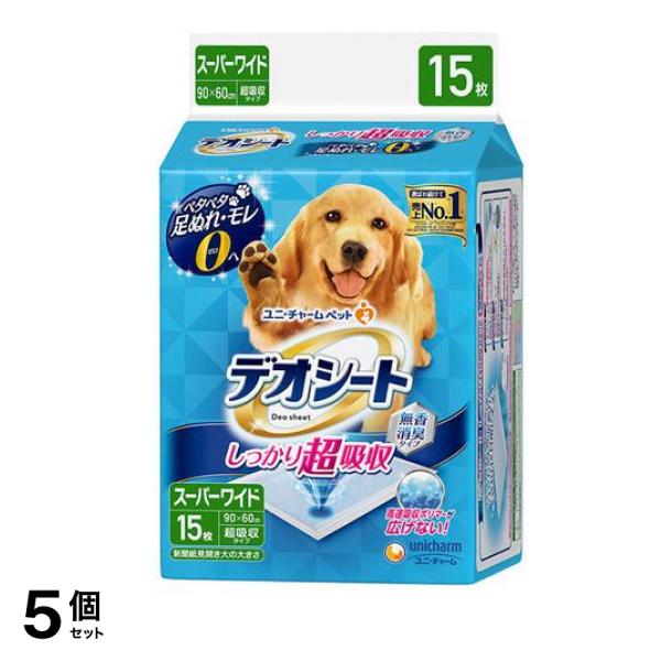 しっかり超吸収 無香消臭タイプ スーパーワイド 15枚入 5個セット