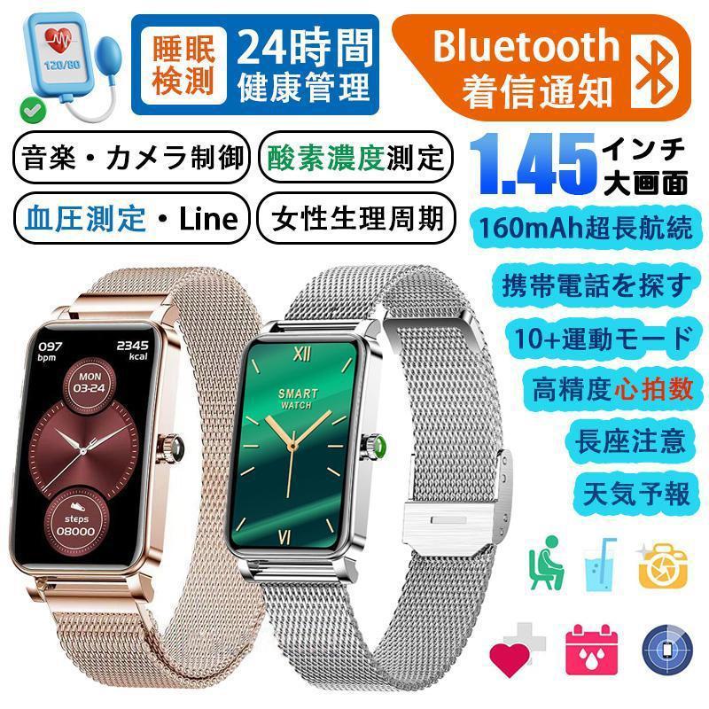 スマートウォッチ 日本製センサー 女性 多機能測定 生理管理 歩数計 着信通知 睡眠監測 音楽再生 カメラ制御 長座注意 天気予報 母の日 プレゼント
