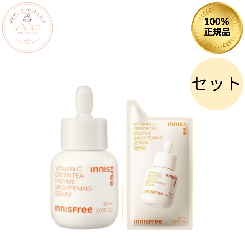 【選べる1+1企画】ビタミンCグリーンティー酵素トーニングセラム30ml+リフィル30ml/透明感＆くすみケアに集中チャージ！・デイリー美容液, 韓国コスメ