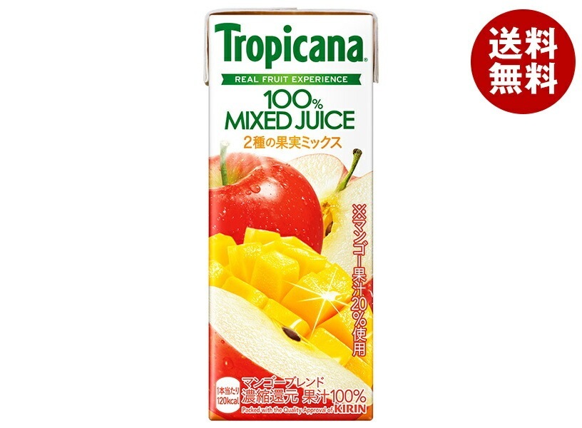 キリン トロピカーナ 100% MIXED JUICE マンゴーブレンド 250ml紙パック＊24本入＊(2ケース)