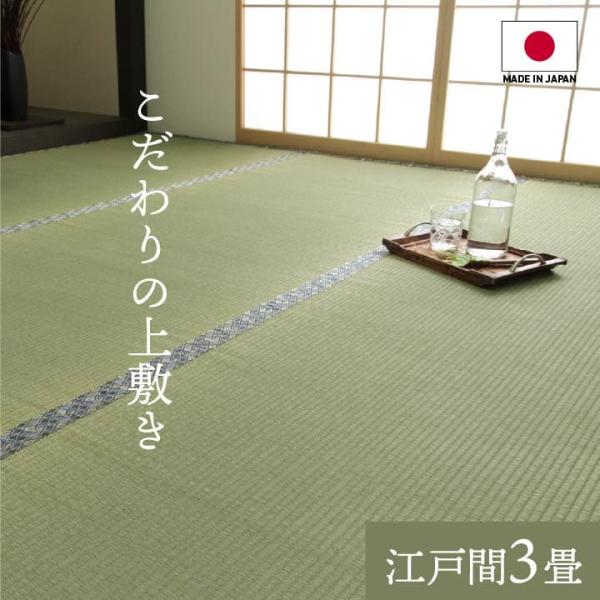 白浜 い草 ござ 国産 日本製 上敷き 和室 敷物 カーペット お手入れ簡単 夏 抗菌防臭 調湿 消臭 空気清浄 汚れにくいSRHM03ed