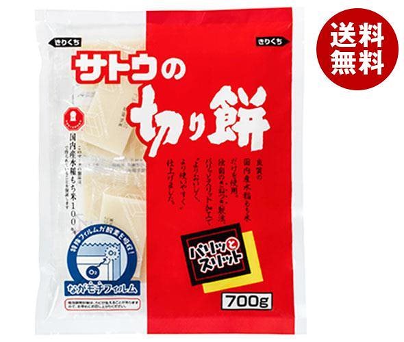 サトウ食品サトウの切り餅 パリッとスリット 700g＊10袋入＊(2ケース)
