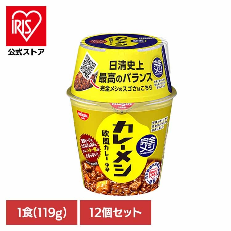 【人気商品】【12個セット】完全メシカレーメシ 欧風カレー 日清食品