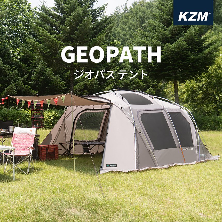 【新品】KZM ジオパス テント 45人用 ドームテント フルクローズ タープ キャンプ アウトドア ファミリー 簡単組立 キャンプ用品 防災 4人用 5人用
